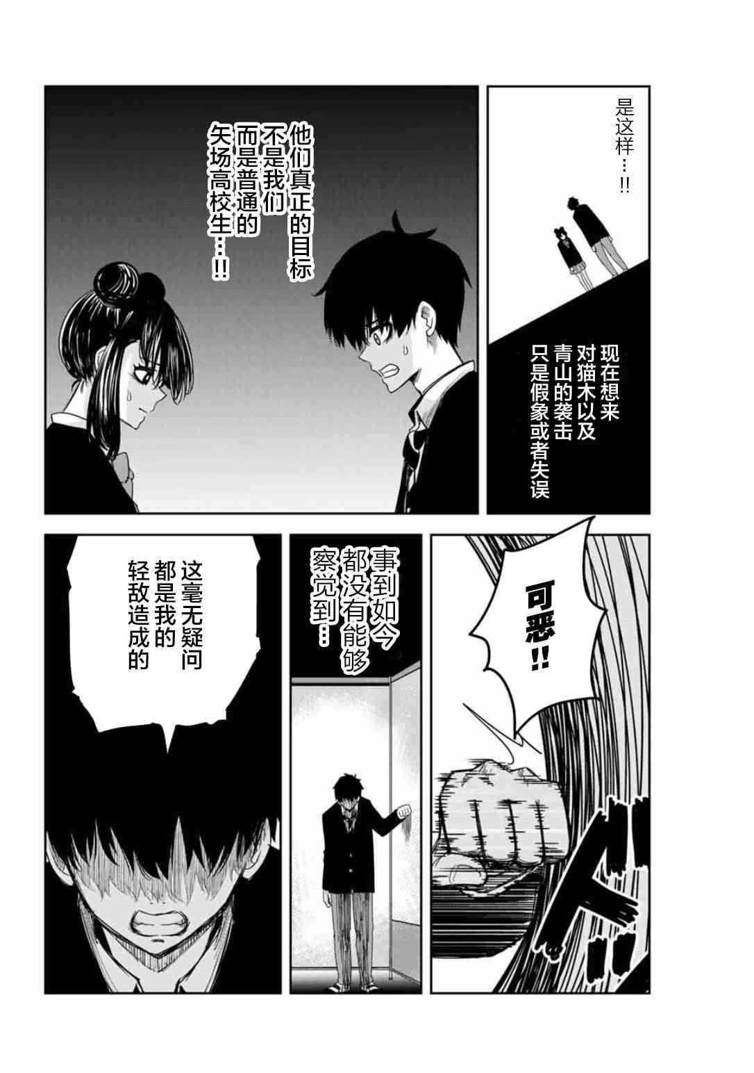 第90话 阳谋