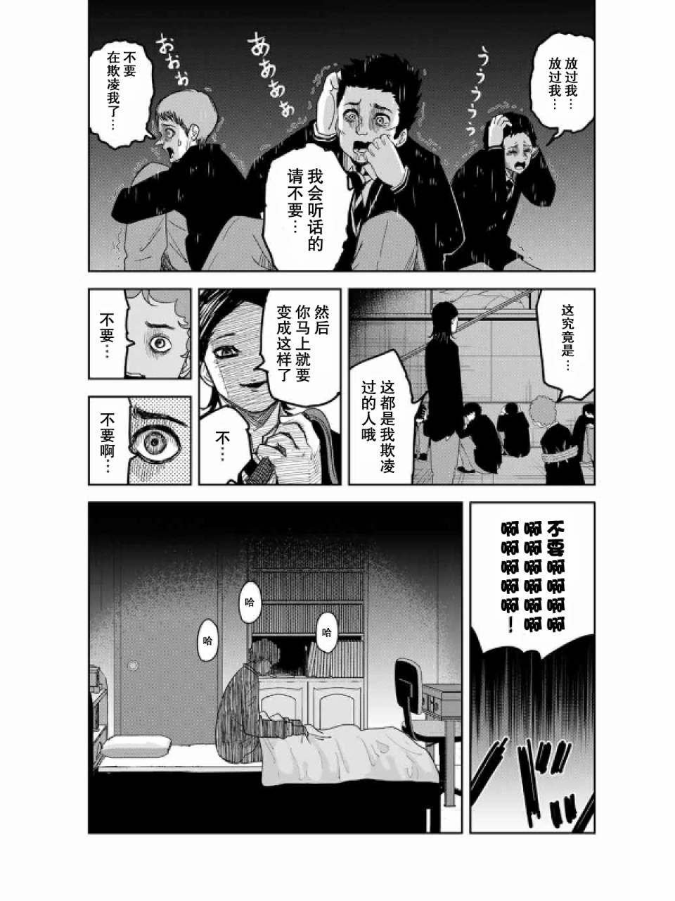 第91话 100人份的指甲