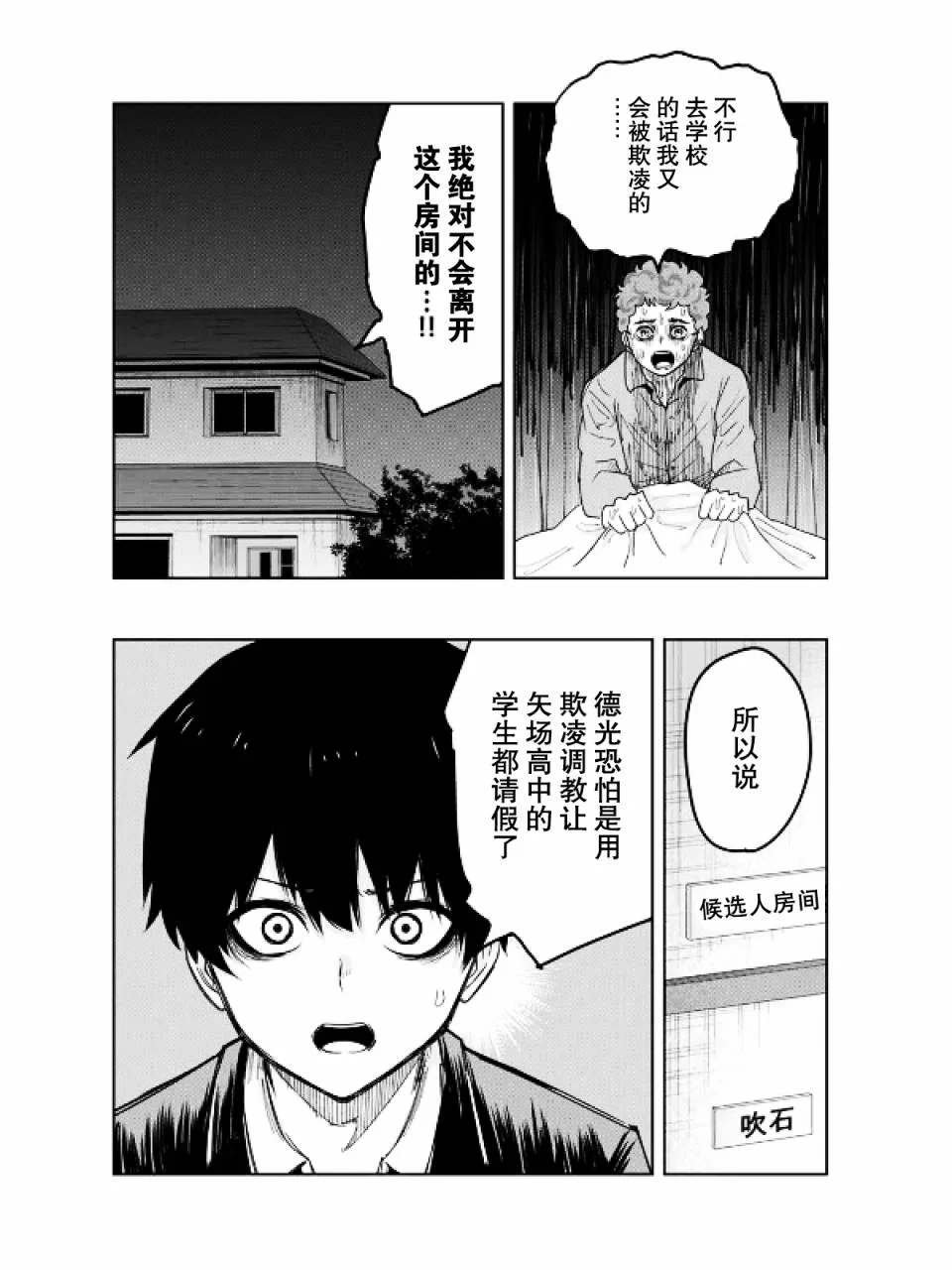 第91话 100人份的指甲