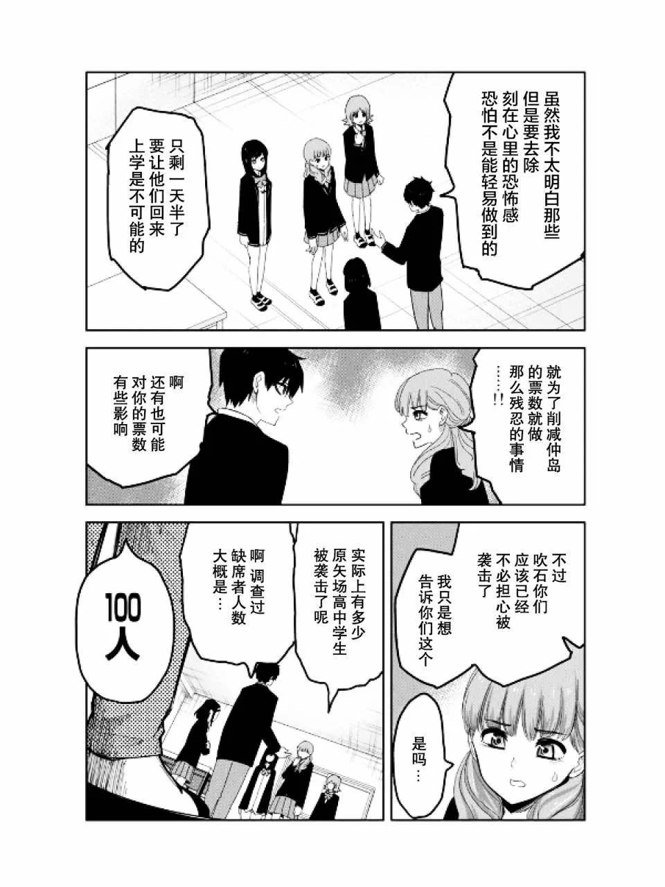 第91话 100人份的指甲
