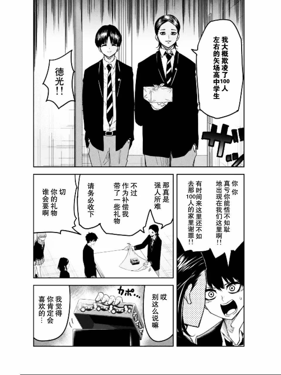 第91话 100人份的指甲