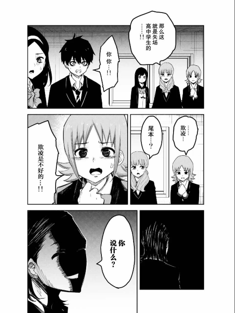 第91话 100人份的指甲