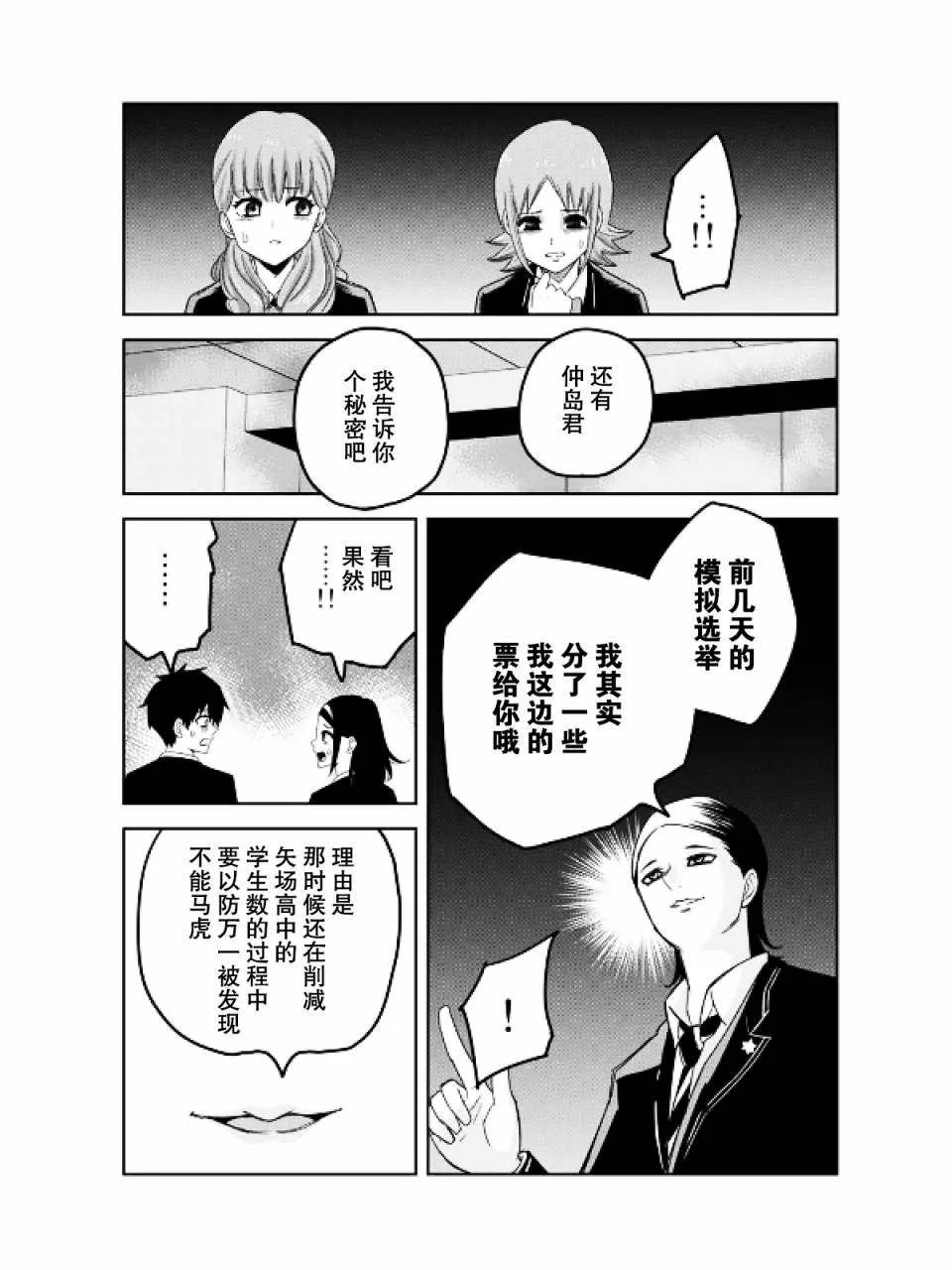 第91话 100人份的指甲