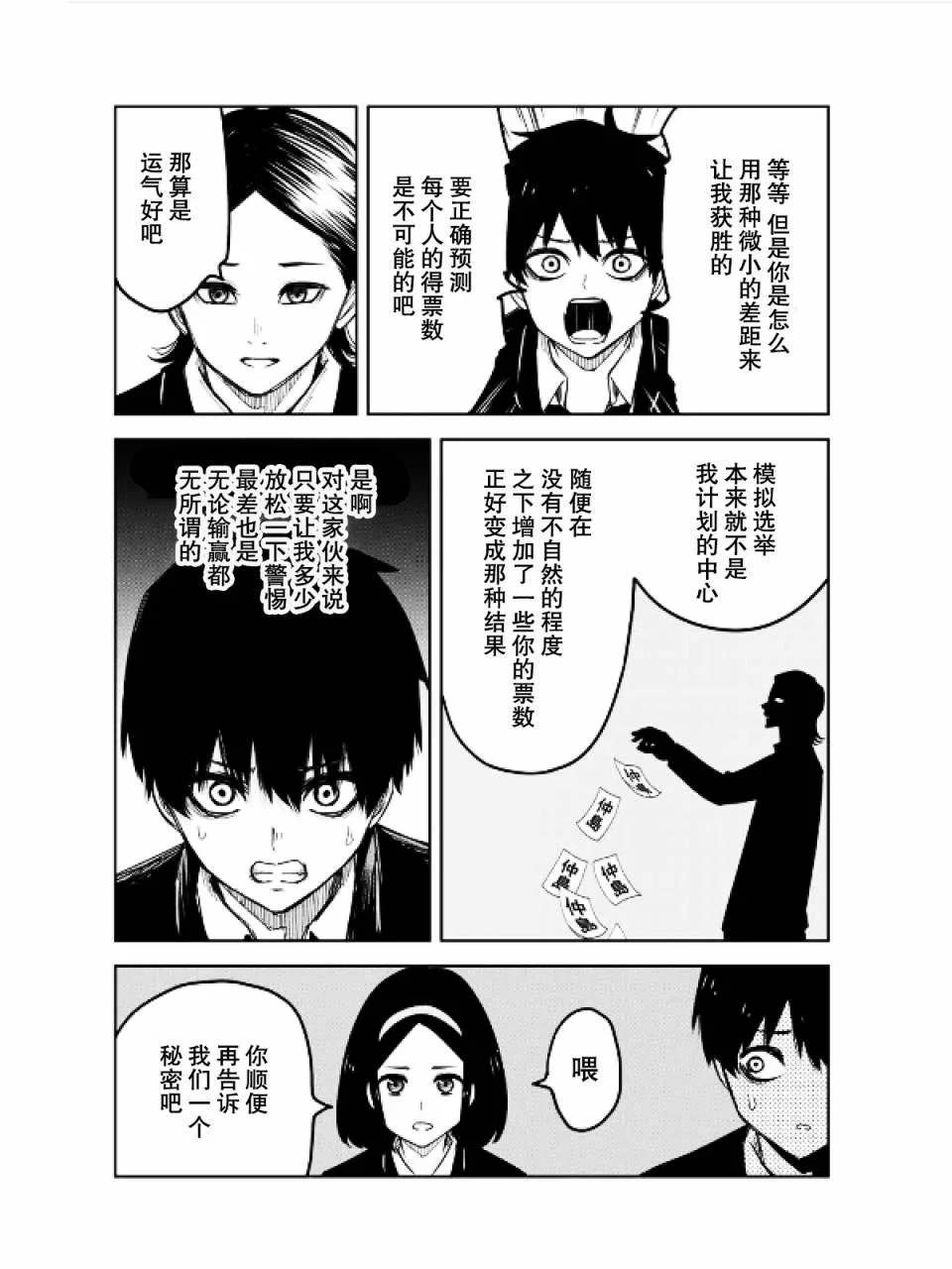 第91话 100人份的指甲