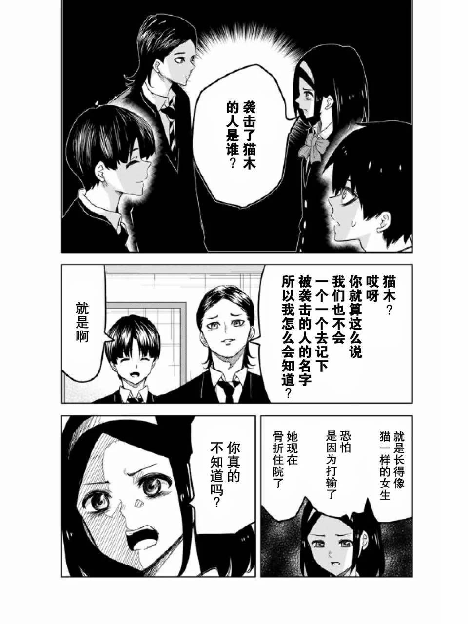 第91话 100人份的指甲