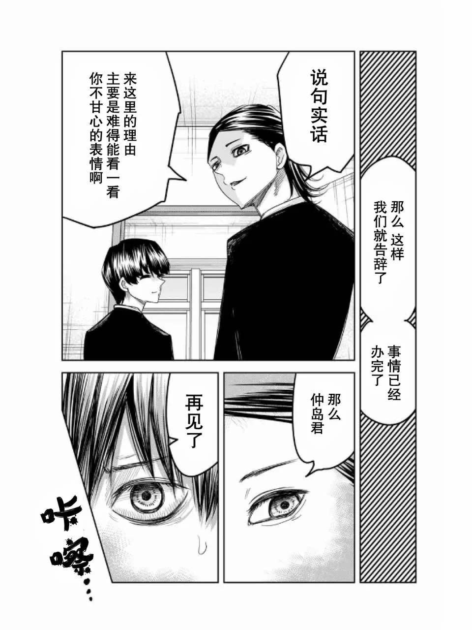 第91话 100人份的指甲