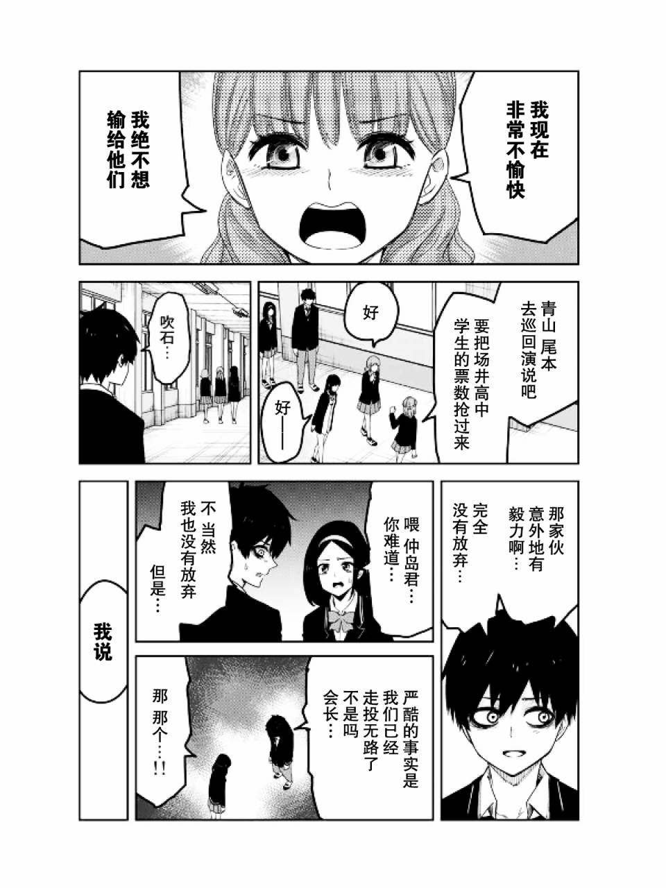 第91话 100人份的指甲