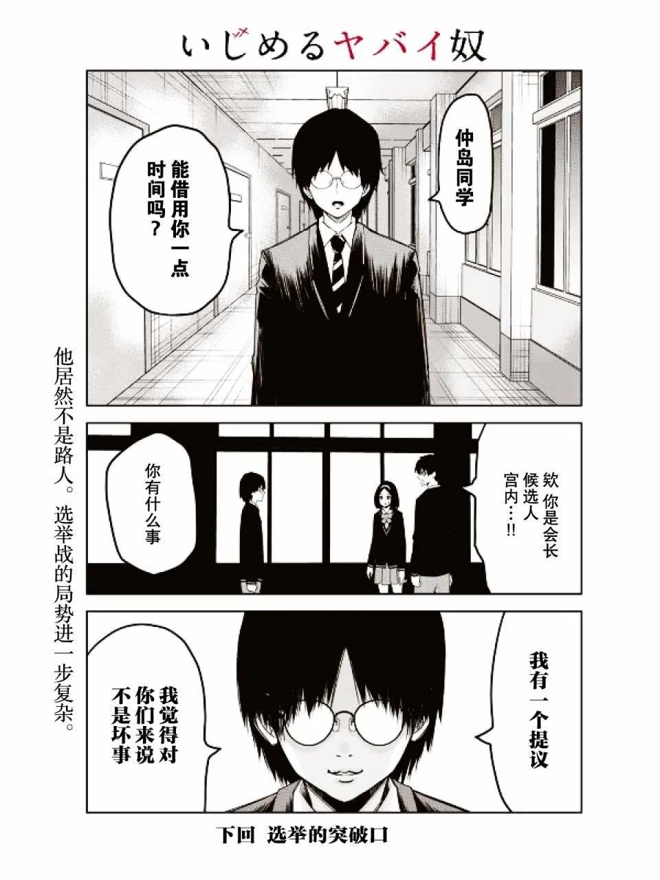 第91话 100人份的指甲