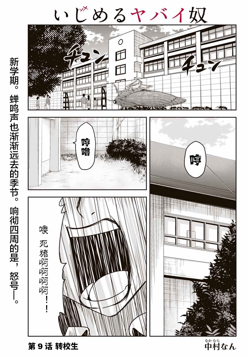 第9话