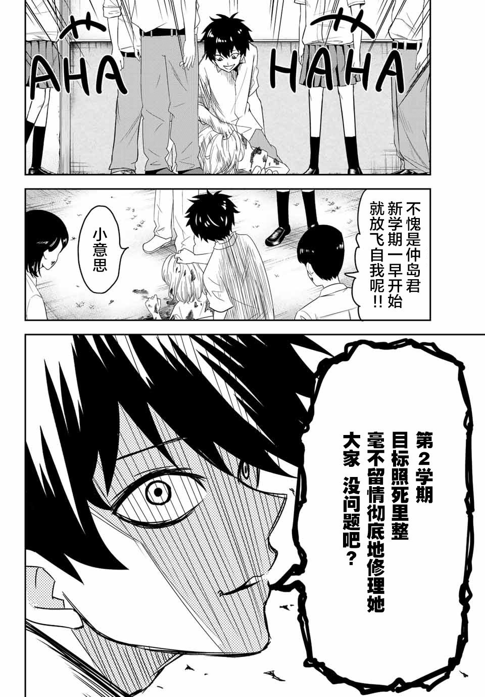 第9话