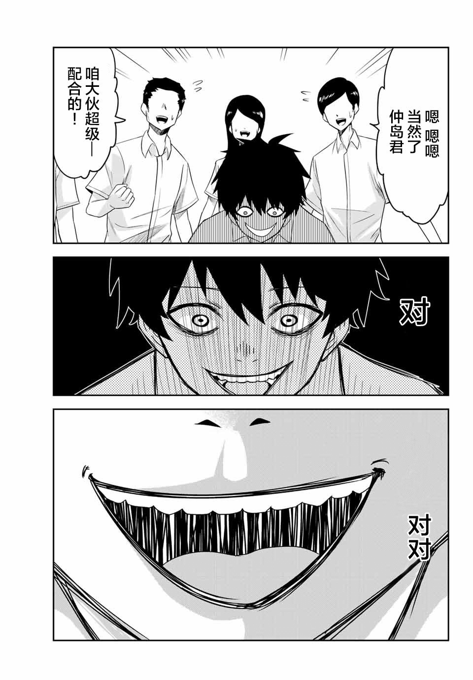 第9话