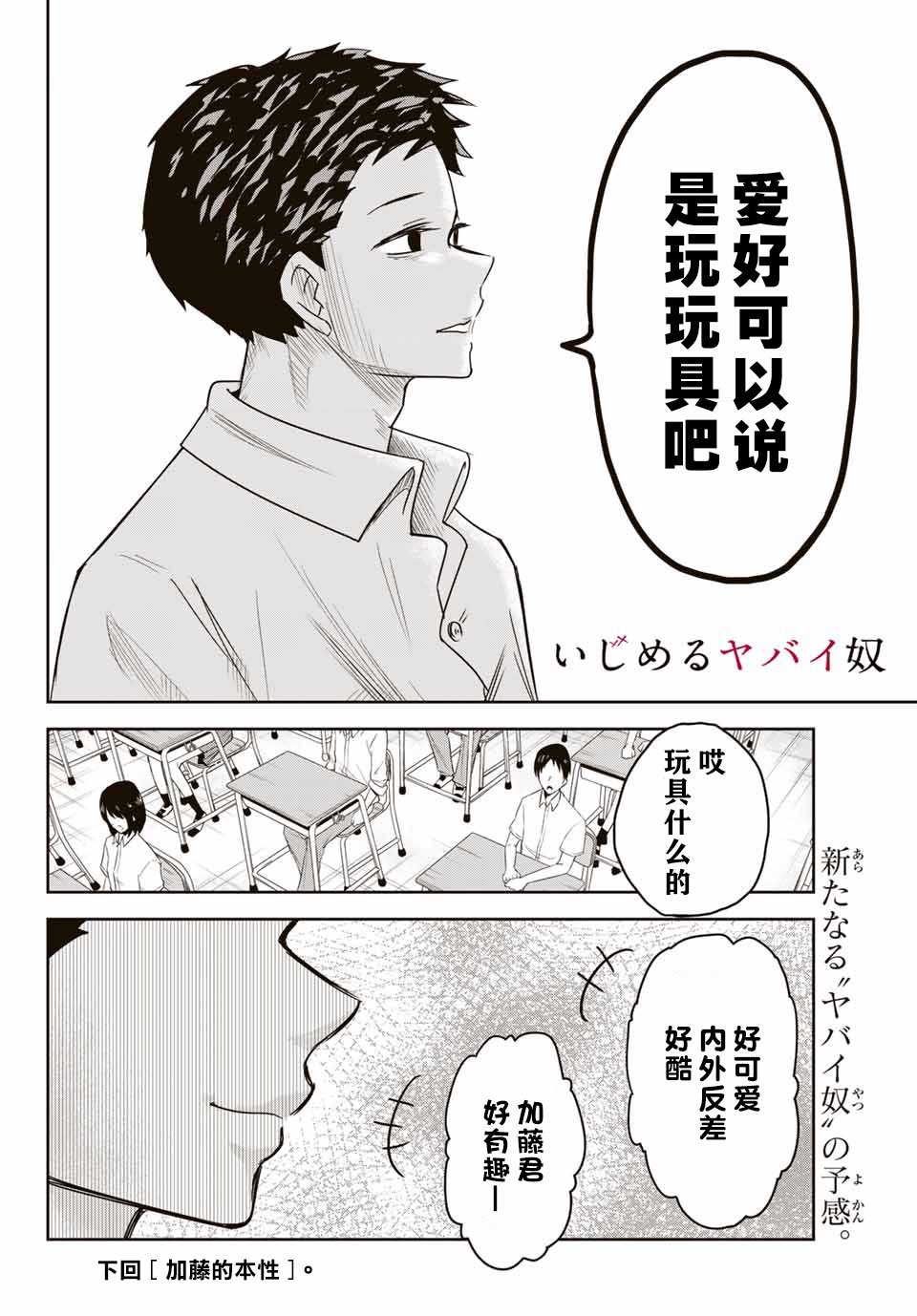 第9话