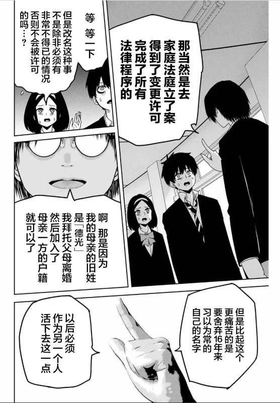 第92话 选举的突破口