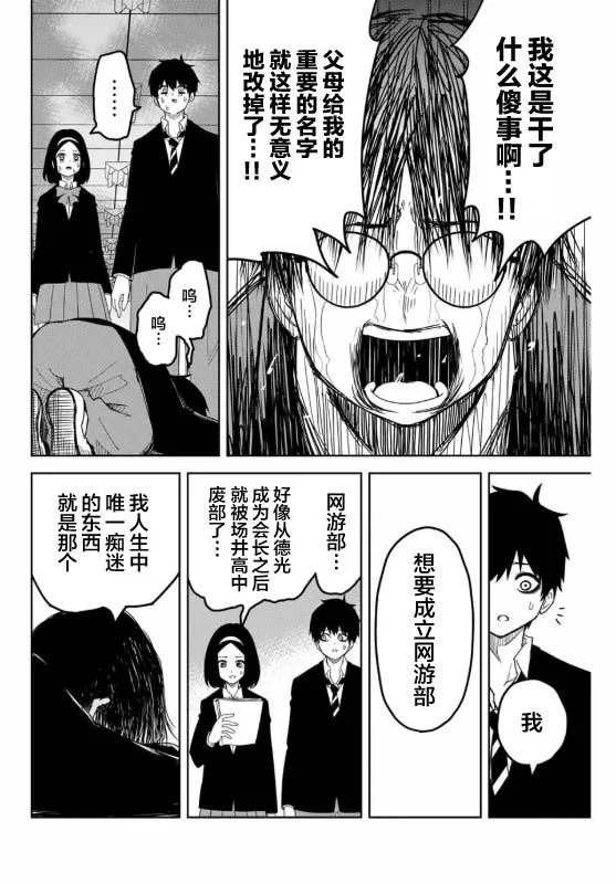 第92话 选举的突破口