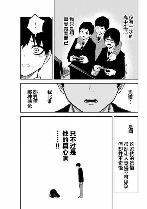 第92话 选举的突破口