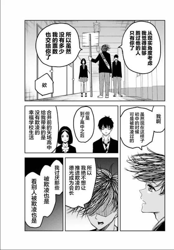 第92话 选举的突破口