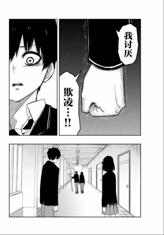 第92话 选举的突破口