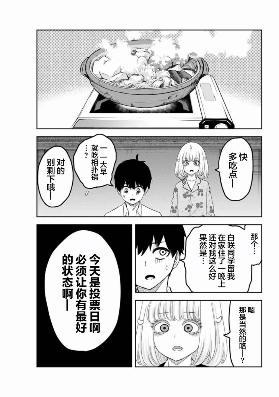第93话 凋零的虎彻