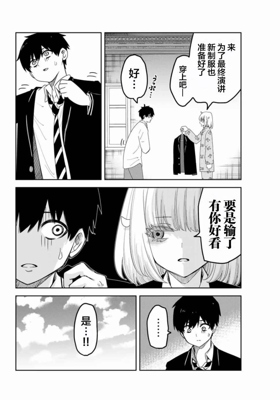 第93话 凋零的虎彻