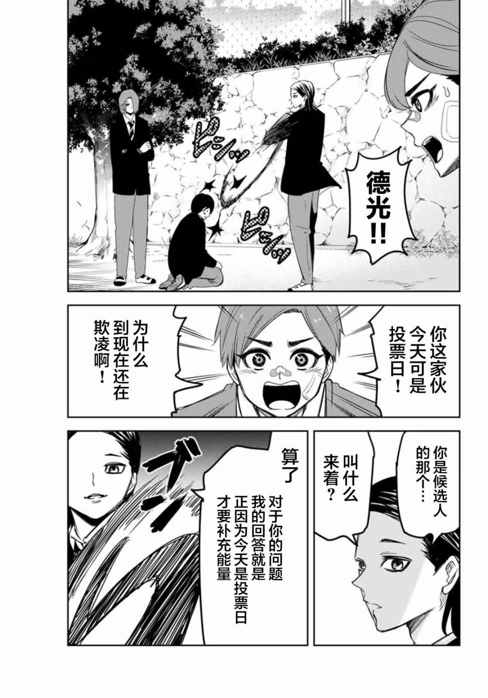 第93话 凋零的虎彻