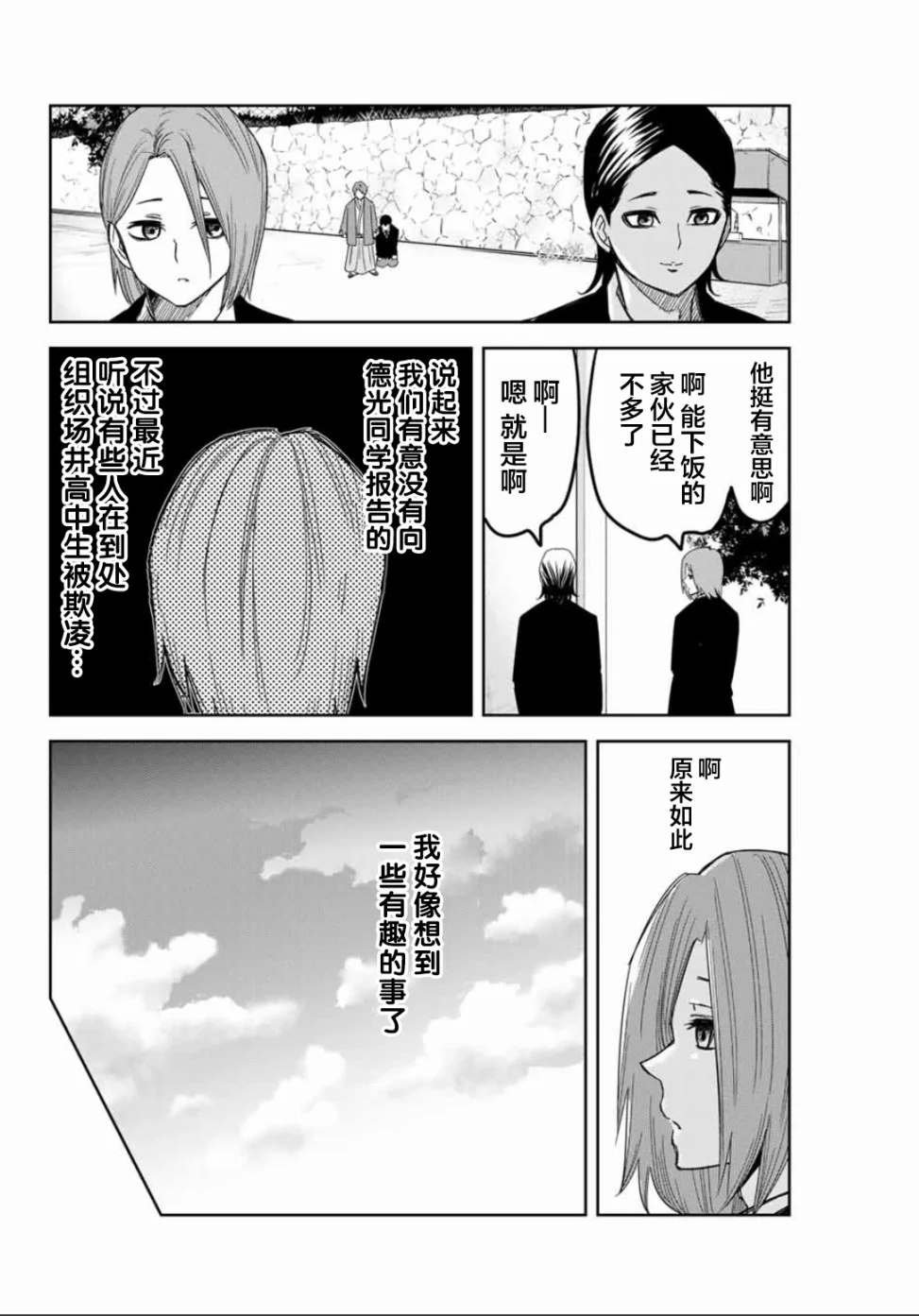 第93话 凋零的虎彻