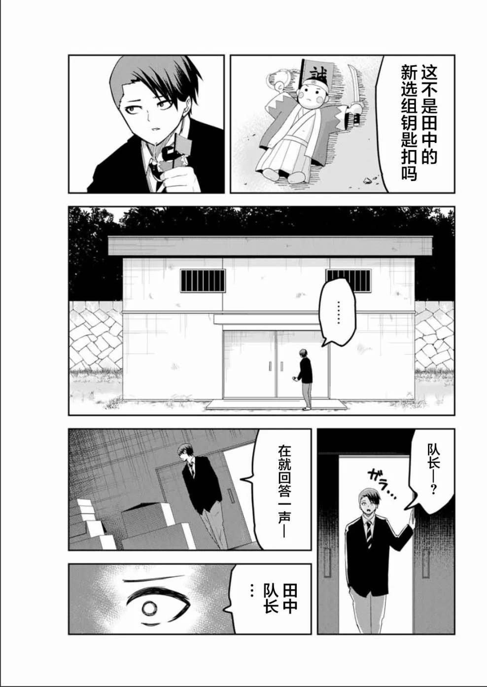 第94话 最终演讲的顺序