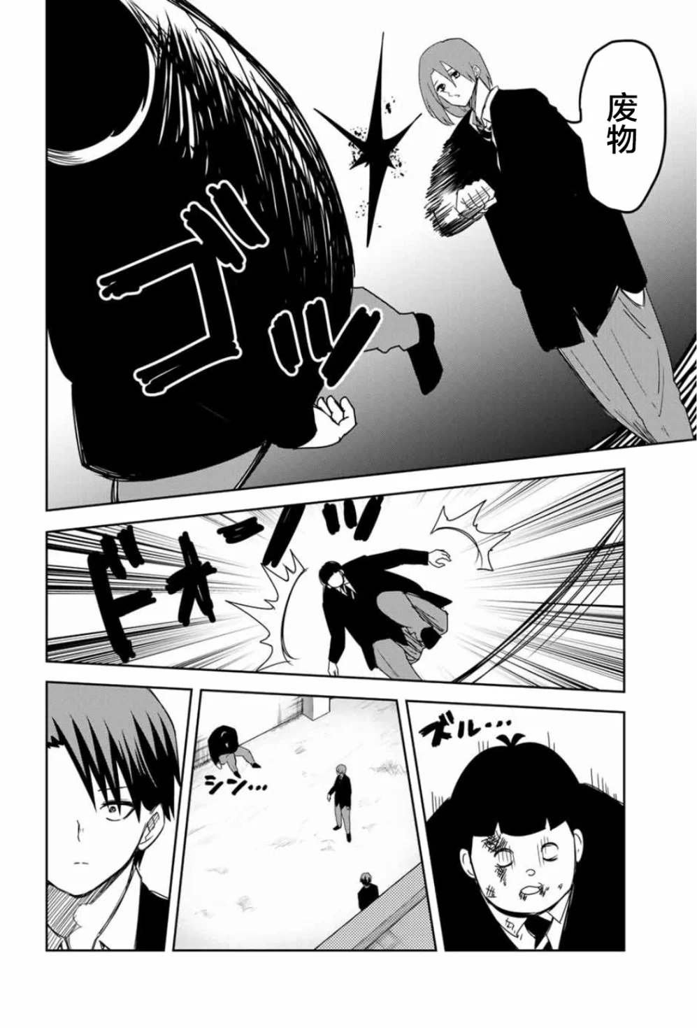 第95话 岩濑的孤独战斗