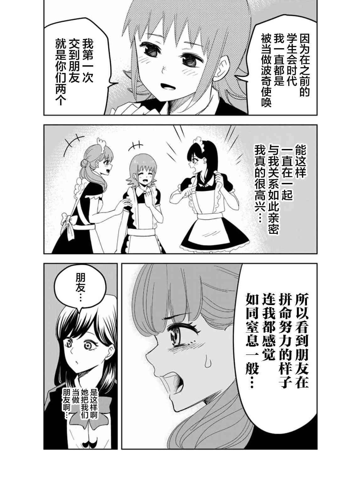 第96话 吹石同学的演讲