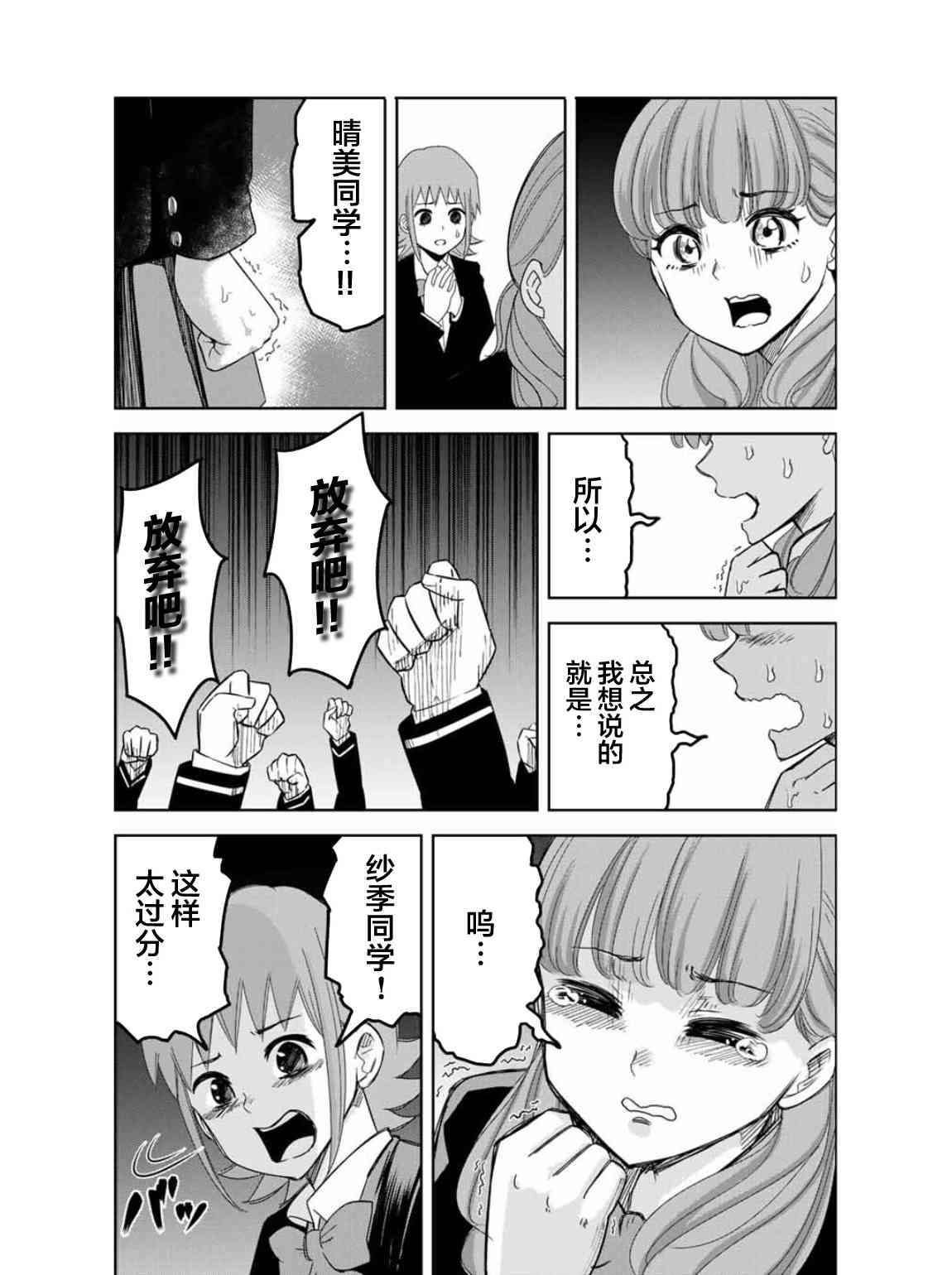 第96话 吹石同学的演讲