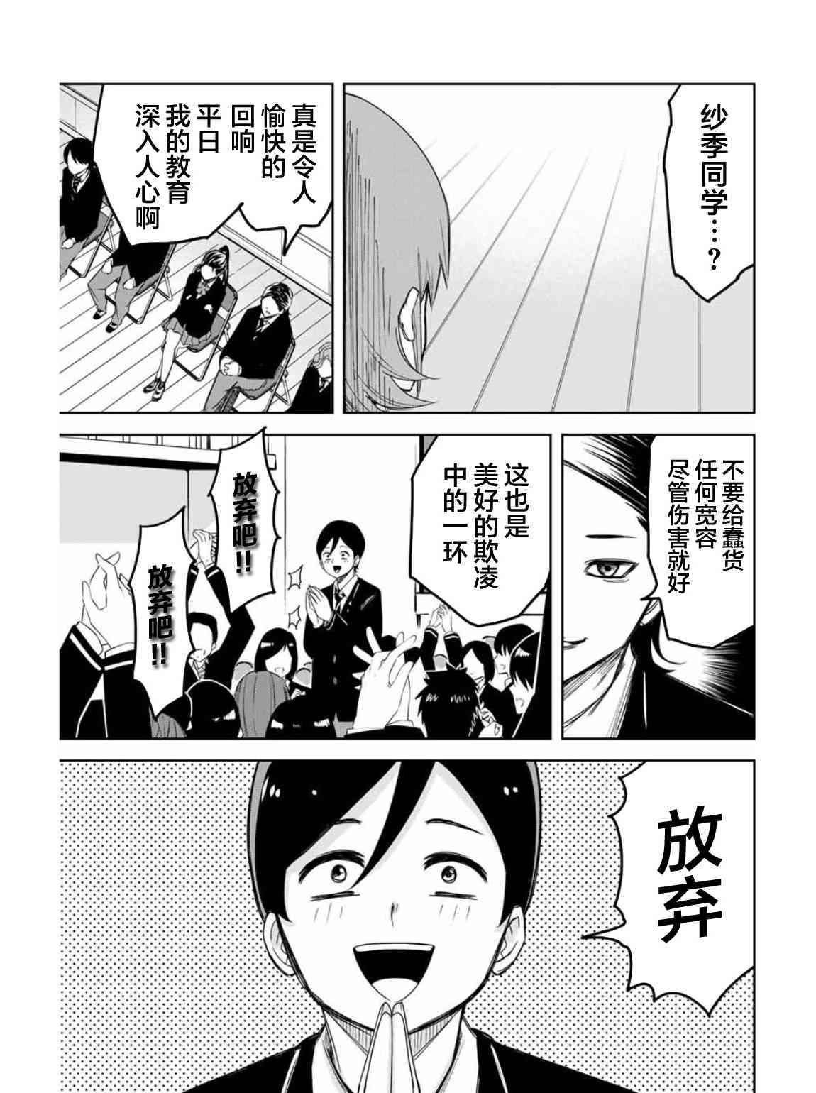 第96话 吹石同学的演讲