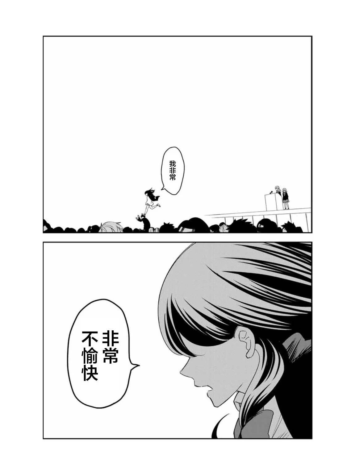 第96话 吹石同学的演讲