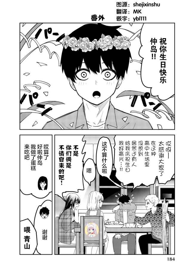 番外08