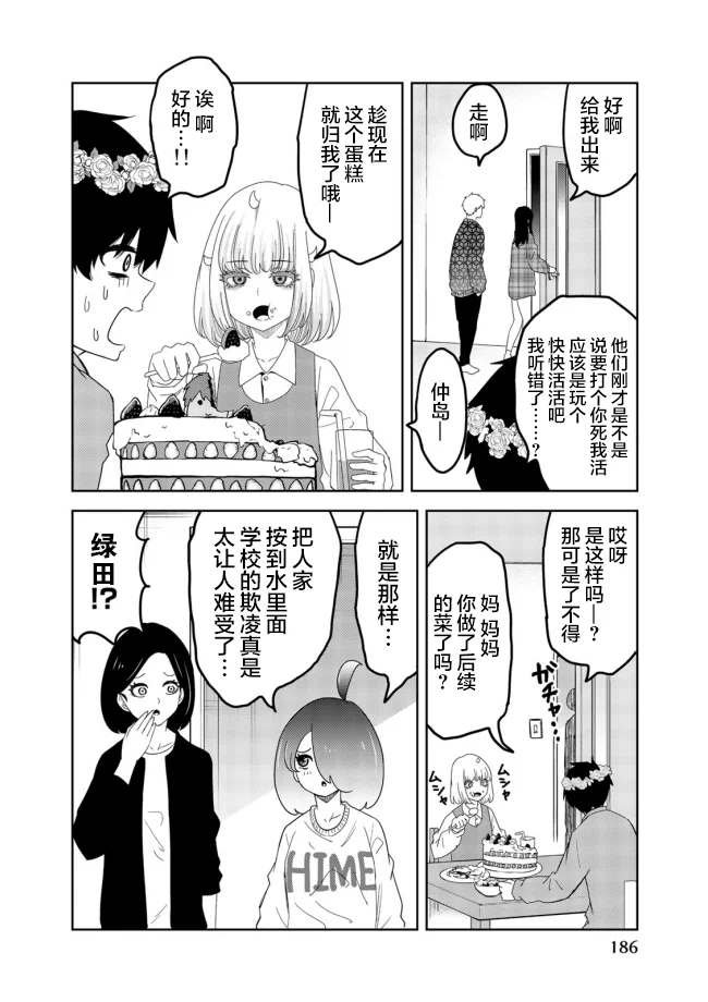 番外08