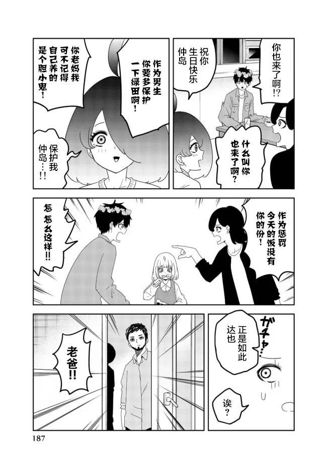番外08