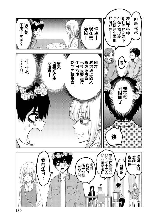 番外08