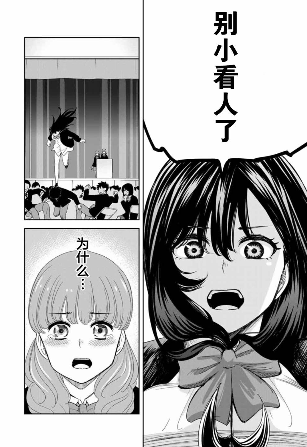 第97话 特别的两个人