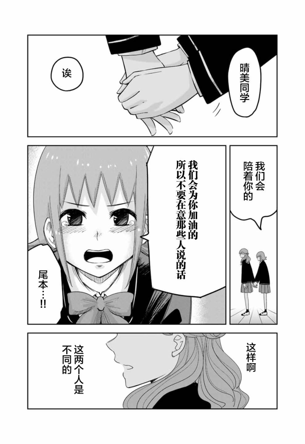 第97话 特别的两个人