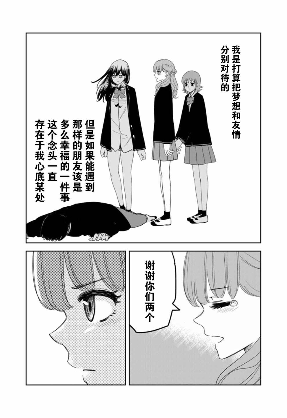 第97话 特别的两个人