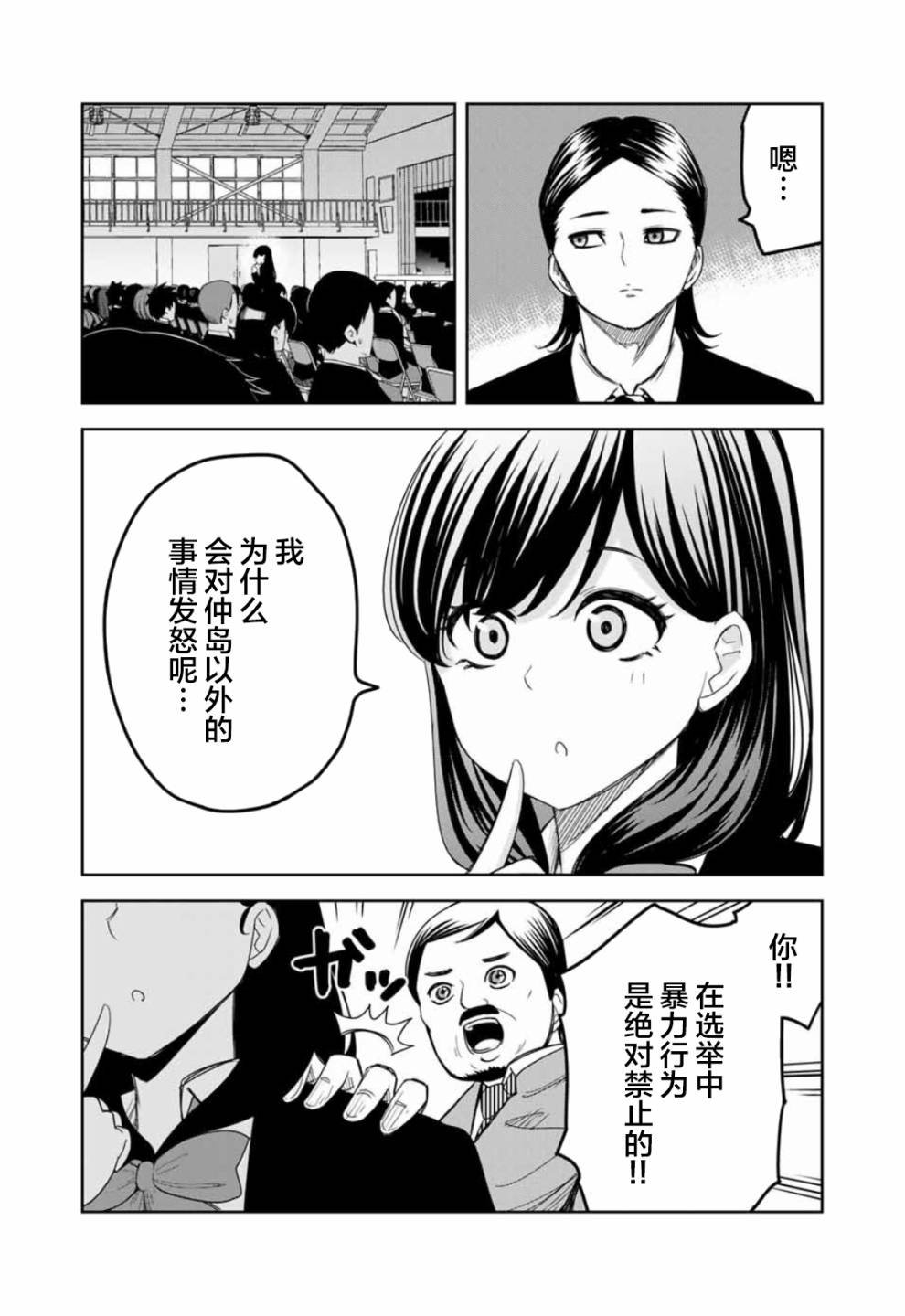第97话 特别的两个人