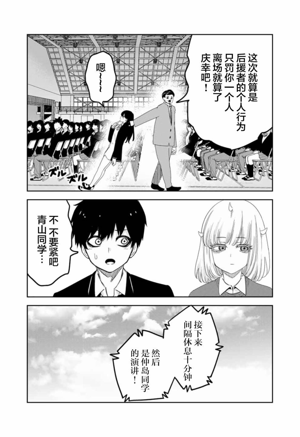 第97话 特别的两个人