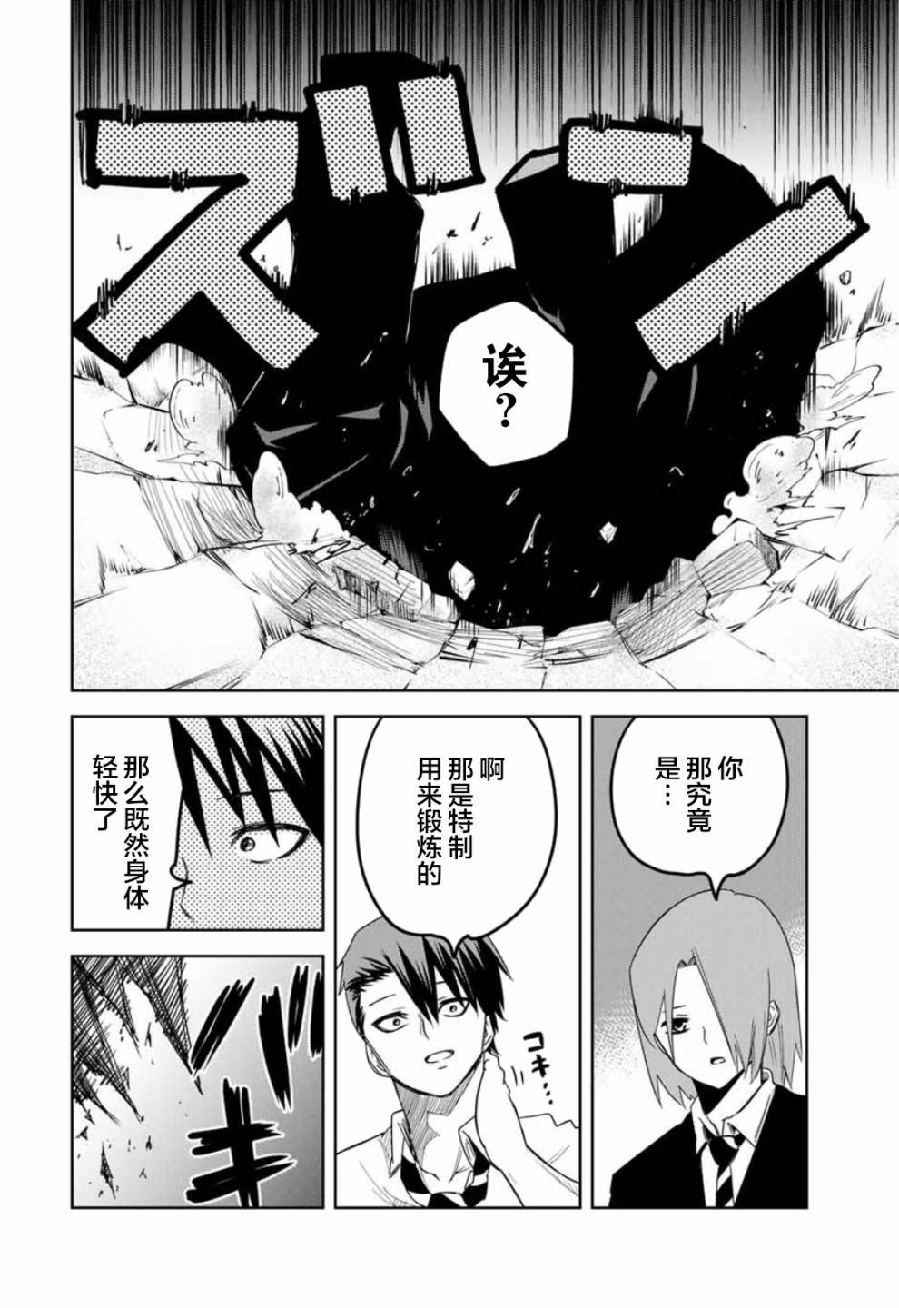 第97话 特别的两个人