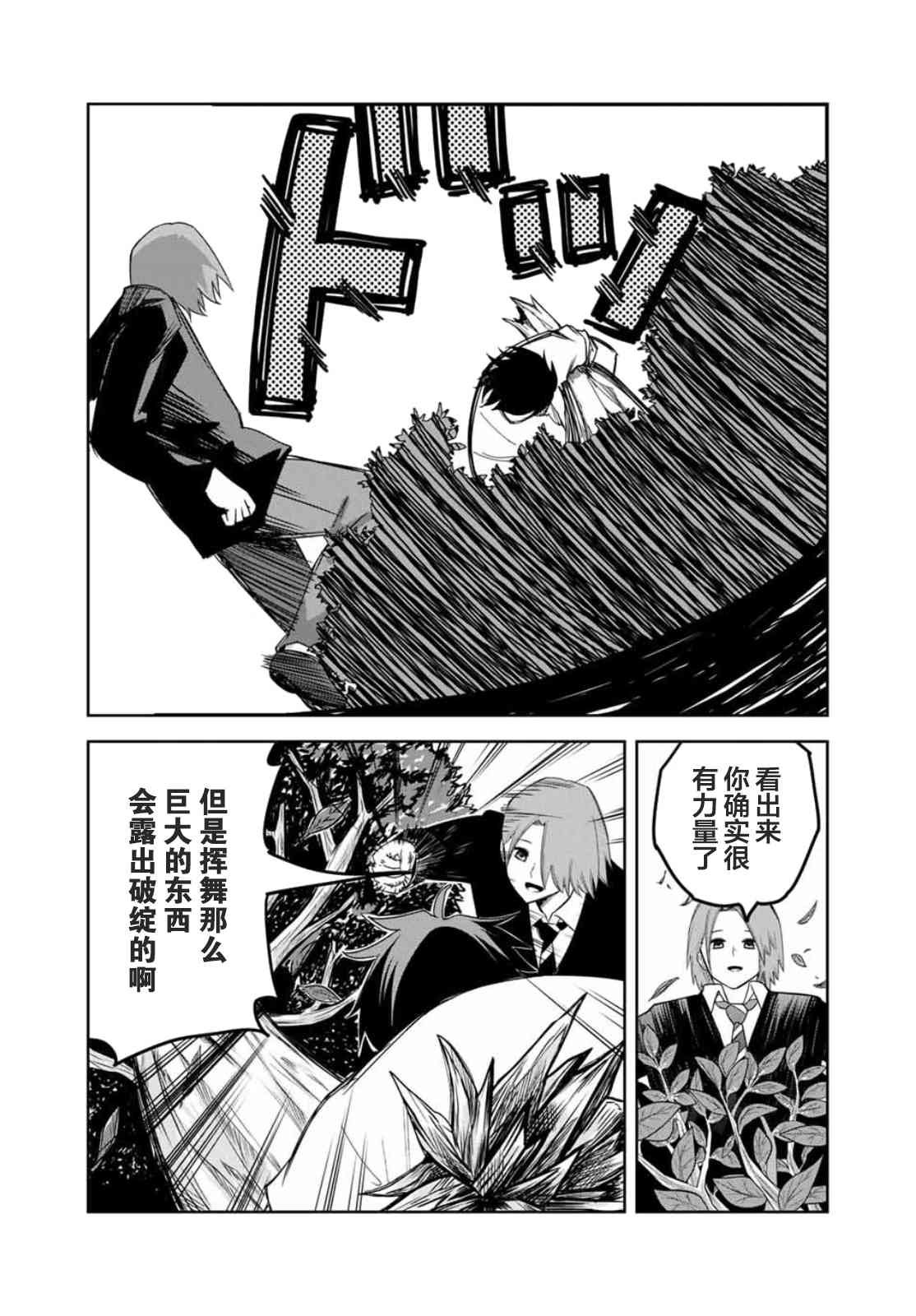 第98话 岩濑vs药师丸