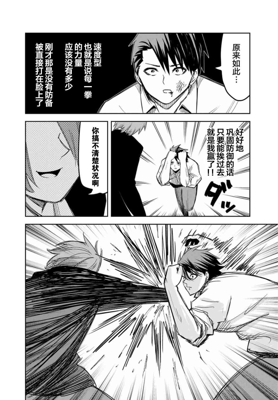 第98话 岩濑vs药师丸