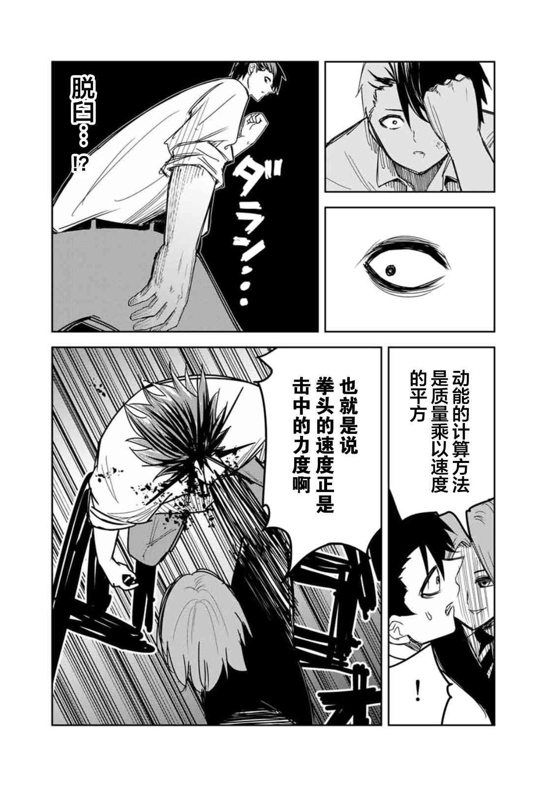 第98话 岩濑vs药师丸