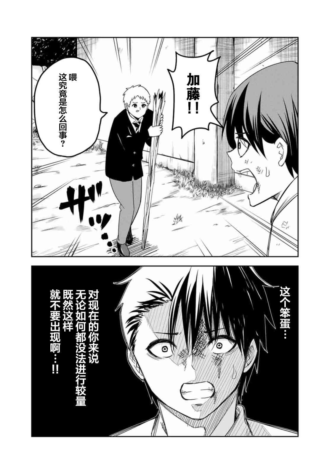 第98话 岩濑vs药师丸