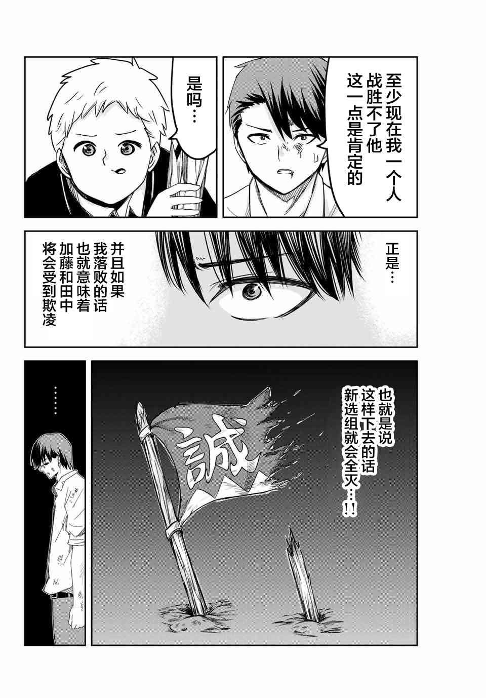第99话 孰强孰弱