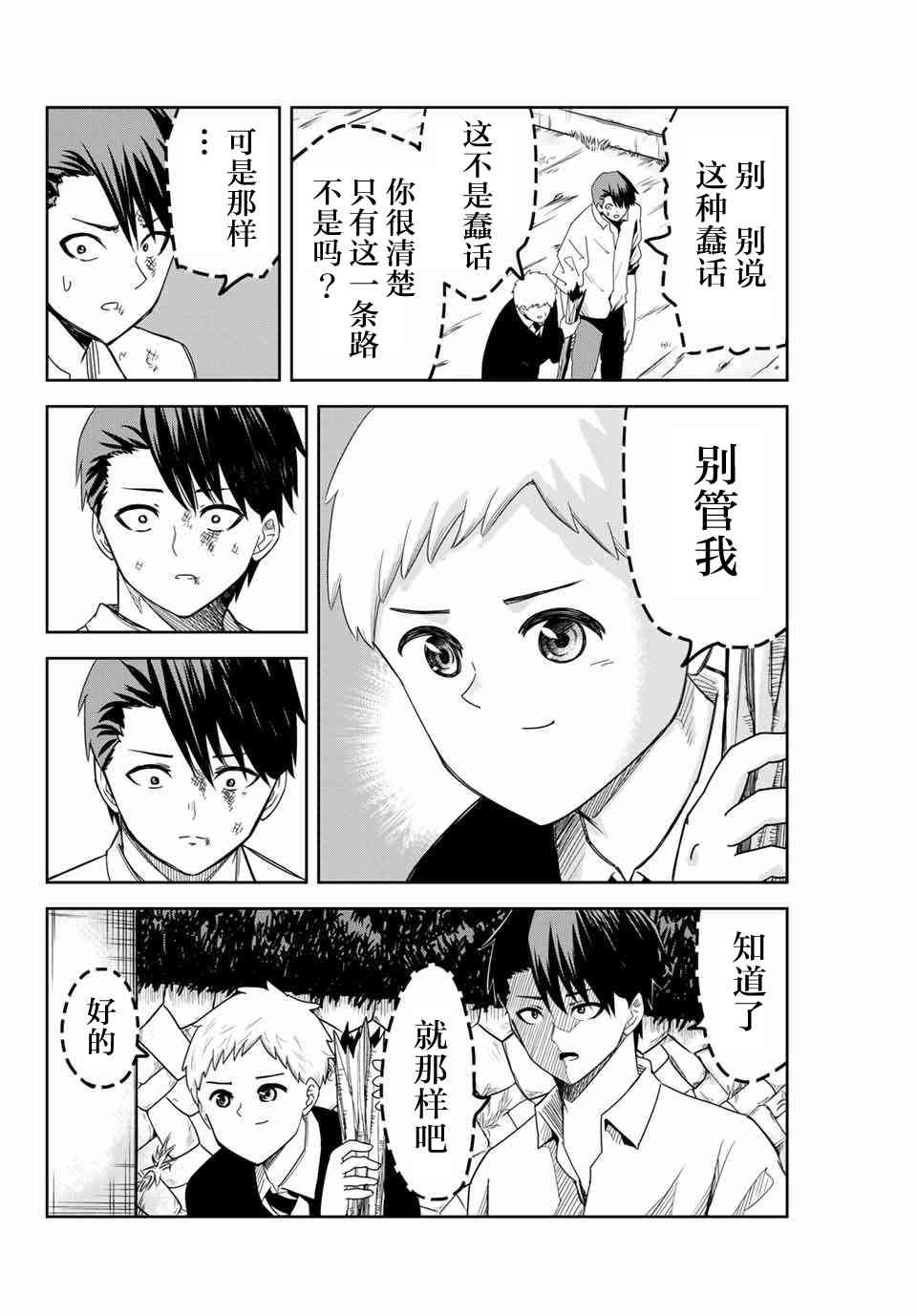 第99话 孰强孰弱