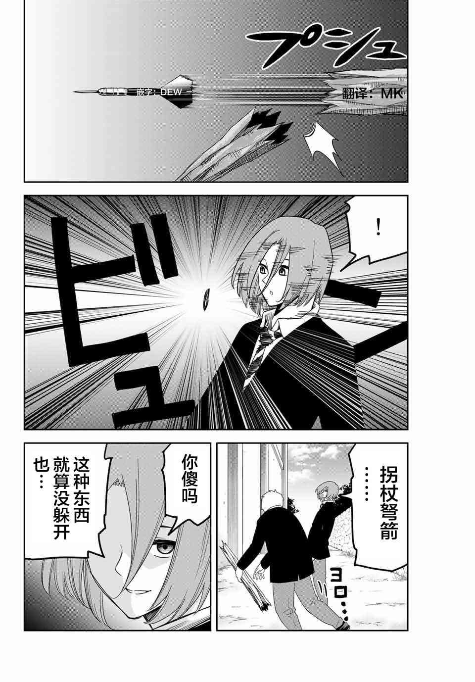 第99话 孰强孰弱