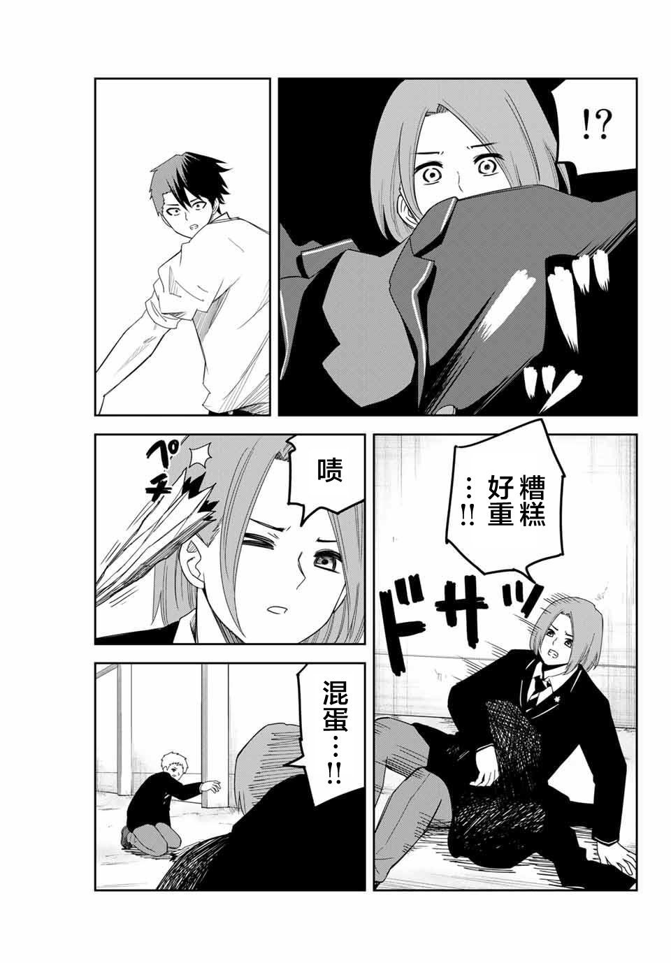 第99话 孰强孰弱