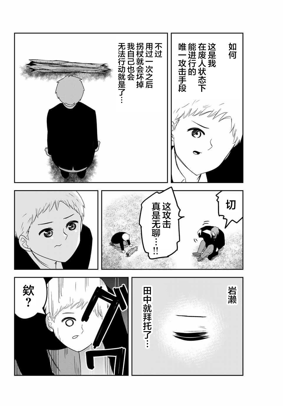 第99话 孰强孰弱